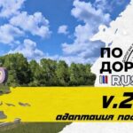 ETS 2 RusMap v.2.51 Harita Modu İndir (v1.52)